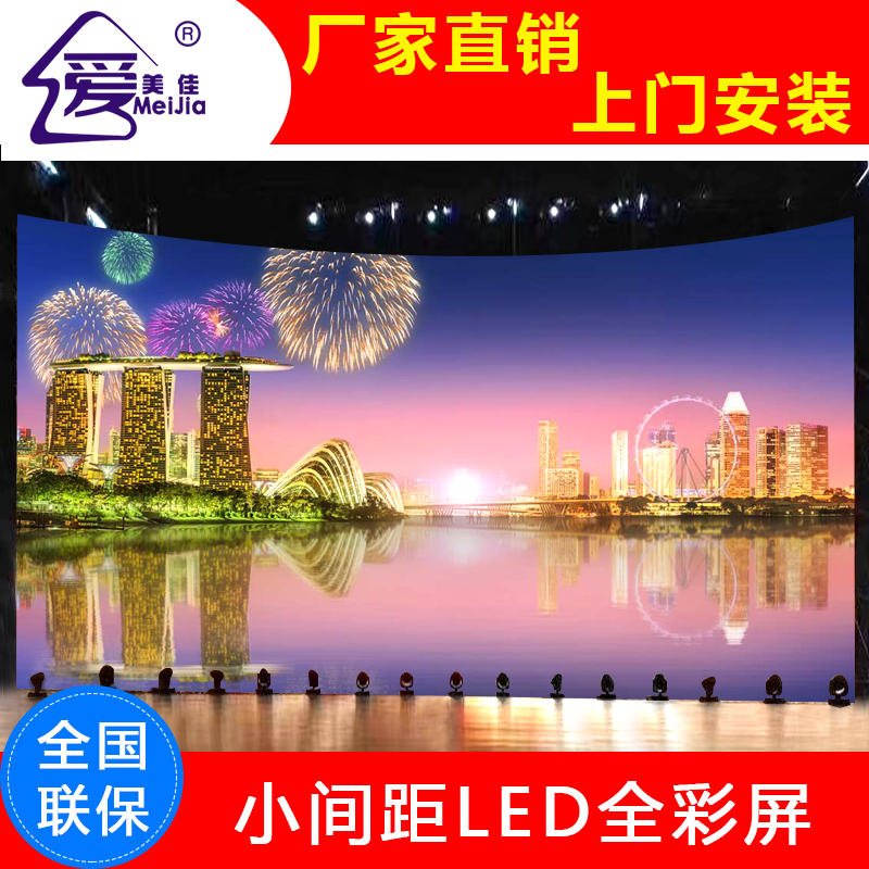 室內(nèi)led廣告屏,高清全彩LED電子顯示屏P3.076